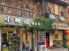 -小时候焗海鲜(鄞州万达店)