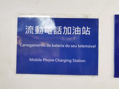 -澳门外港客运码头(轮渡站)