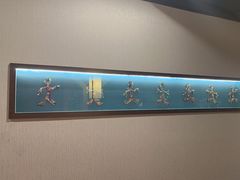 -曲氏老北京铜锅涮肉•火锅(不老街店)