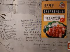 -哏儿寿司(红桥店)
