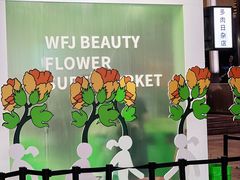 -王府井百货(总府店)