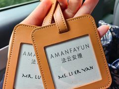 -法云安缦酒店