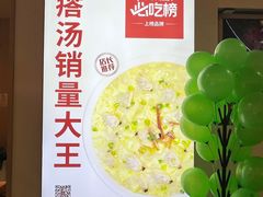 -吕氏疙瘩汤·海鲜新鲁菜(凯德mall新都心店)