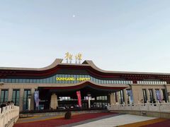 -敦煌莫高国际机场