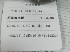 账单-仁信双皮奶(东川路店)