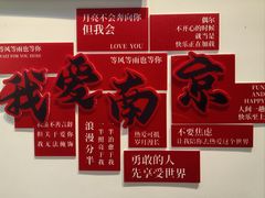 -狮王府淮扬菜(夫子庙老门东店)