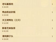 -南京大牌档(凯德大峡谷店)
