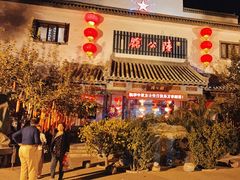 -陆公馆(新华西路店)
