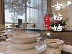 -古姑姑·品质海南菜私房餐厅(龙昆南欧式洋房别墅店)