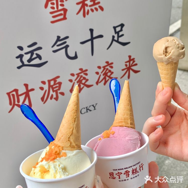 来广州永庆坊必打卡的雪糕店🍨