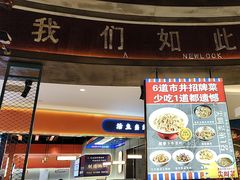 -彭耕记猪油炒小菜(吉联mall店)