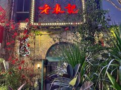 -老表记广西宵夜螺蛳鸭脚煲(西大店)