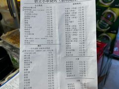 -勃利地摊·勃立小串烧烤