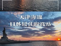 -天津妈祖文化园