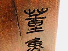 -董鲁烤鸭(建和街店)