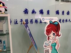 -编贝口腔(美盛中心店)