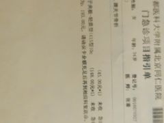 门急诊-首都医科大学附属北京同仁医院(南区)