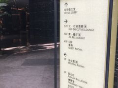 -南京金陵饭店