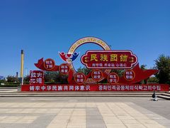 -六鼎山文化旅游区