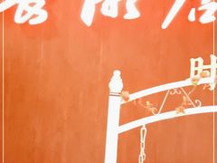 -长湘居(数码大厦店)