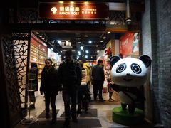 -熊猫邮局(少城店)