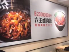 大堂-永和大王(梅家浜店)