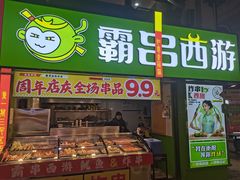 -市府路小吃城(民俗文化广场锦苑店)