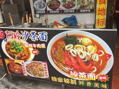 -老闽味沙茶面·姜母鸭(传承35年曾厝垵店)