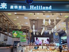 -喜利来蛋糕(景子街店)