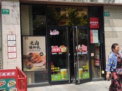 -永和大王(茉莉上新·共和新路店)