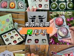-稻香村(观前街店)