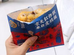 -京天红炸糕(天通苑华联店)