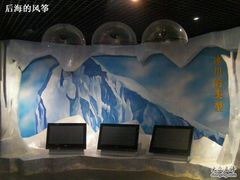-中国第四纪冰川遗迹陈列馆