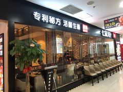 门面-七欣天(上海淮海路新尚广场店)