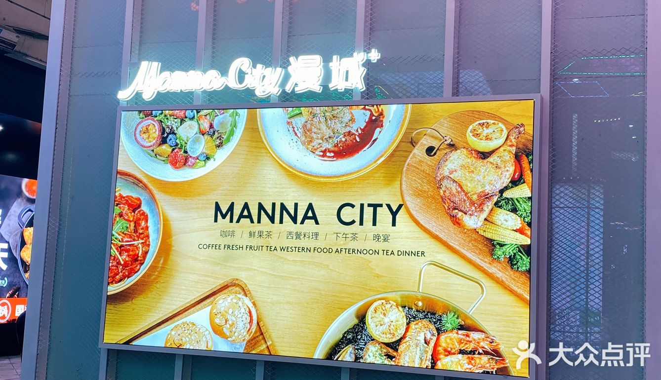 在晋江时代广场中庭商业街这家漫城咖啡️可以说从学生时