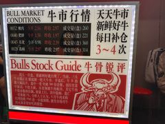 -三头牛·潮汕牛肉生蚝火锅 (夏湾店)