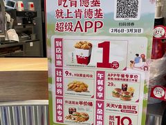 -肯德基(芳和店)