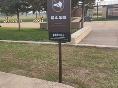 -汉长安城未央宫国家考古遗址公园