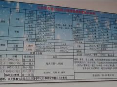 -北京亚布洛尼朝阳公园滑雪场