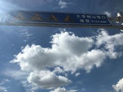 -大冬树山垭口