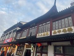 -得月楼·省级非遗·传统苏帮菜(观前店)
