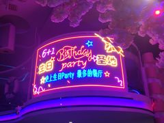 -巴特餐饮6加1音乐餐吧·新疆菜