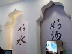 -梵茜儿·头道汤养生馆