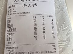 -人和居(丰葆路店)