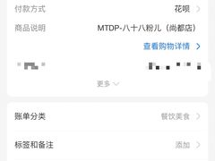 -八十八粉儿(尚都店)