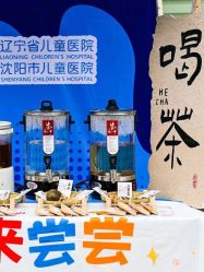 -沈阳市儿童医院