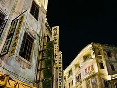 -汕头市小公园