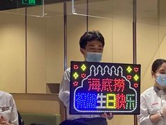-海底捞火锅(王府井店)