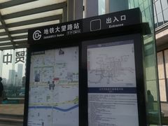-大望路(地铁站)