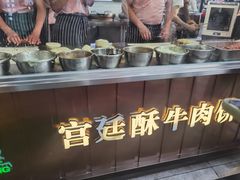 -蕃坊酥小蒙牛肉饼(怀远市场店)